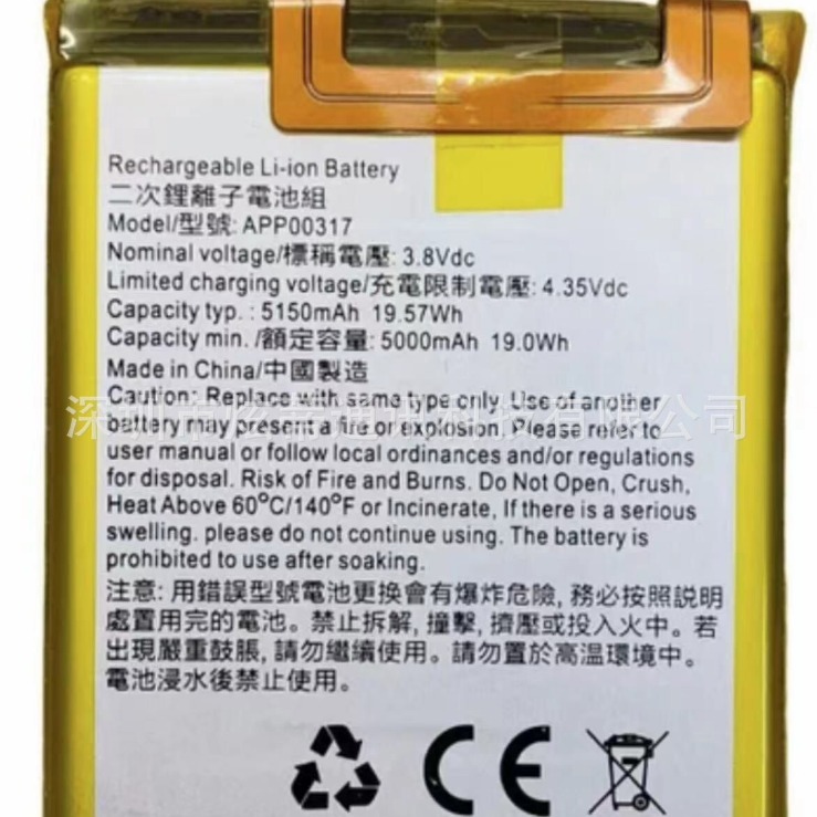 适用于caterpillar CAT s62Pro 三防手机电池  APP00317  5150mAh