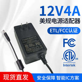 12V4A美规电源适配器3C认证24V2ADC头插墙式电源显示器监控适配器