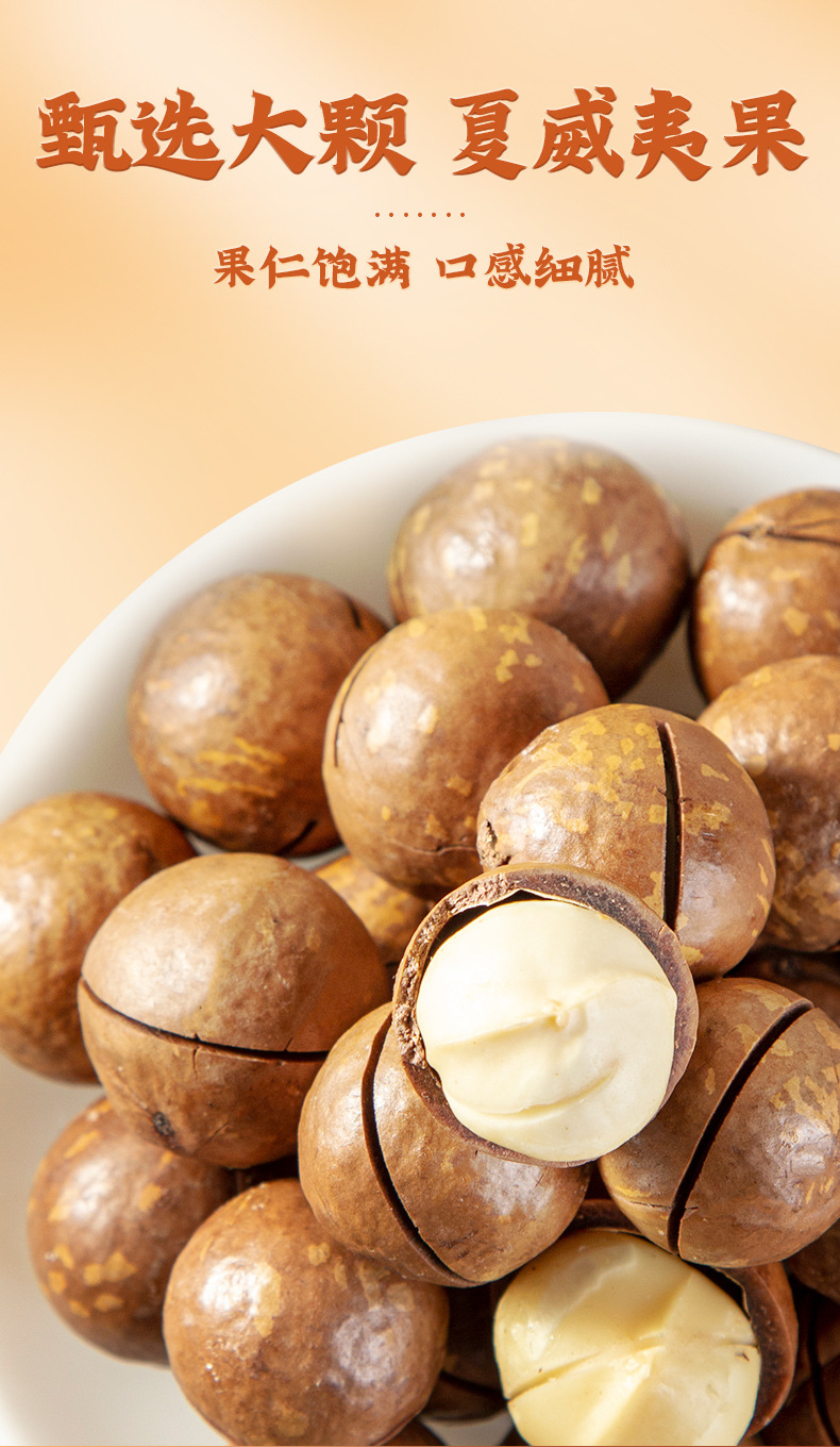 5斤夏威夷果奶油味袋装500g云南特产孕妇坚果零食年货一整箱批发