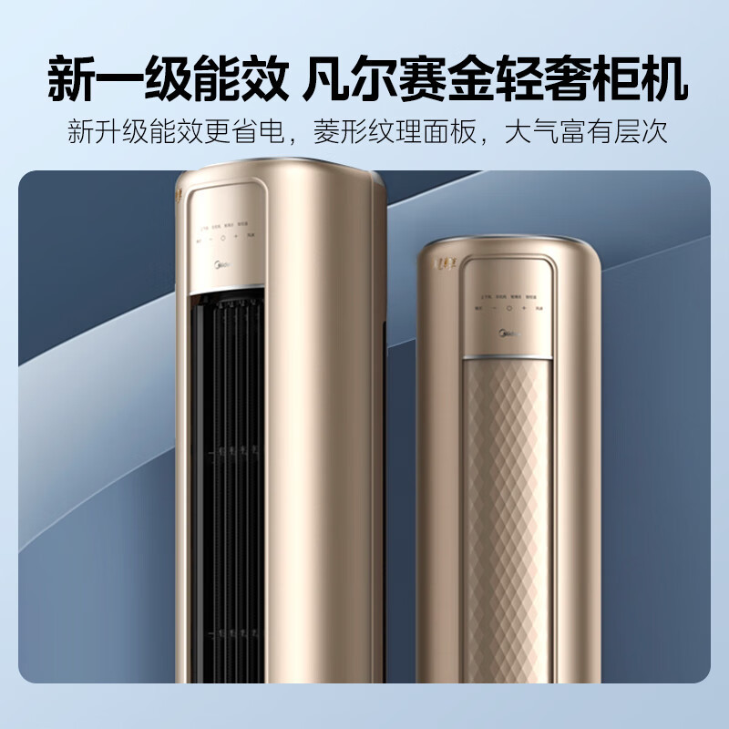 3匹kfr-72lw/n8mzb1风尊新一级能效变频冷暖客厅立柜式空调-阿里巴巴