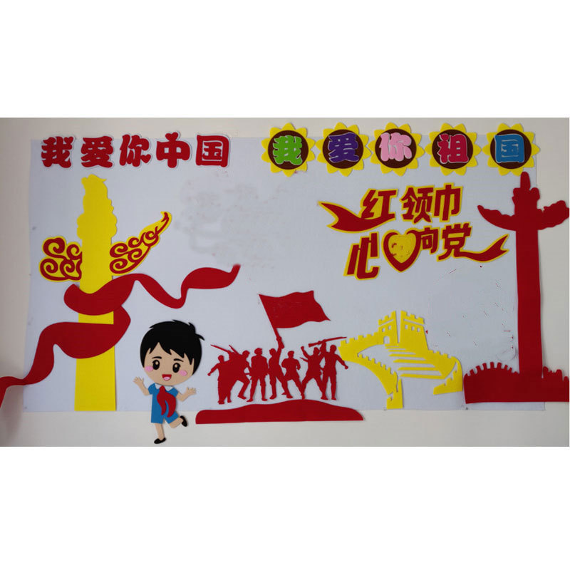 小学教室爱国幼儿园红色文化墙布置走廊长廊墙面装饰墙贴国庆主题