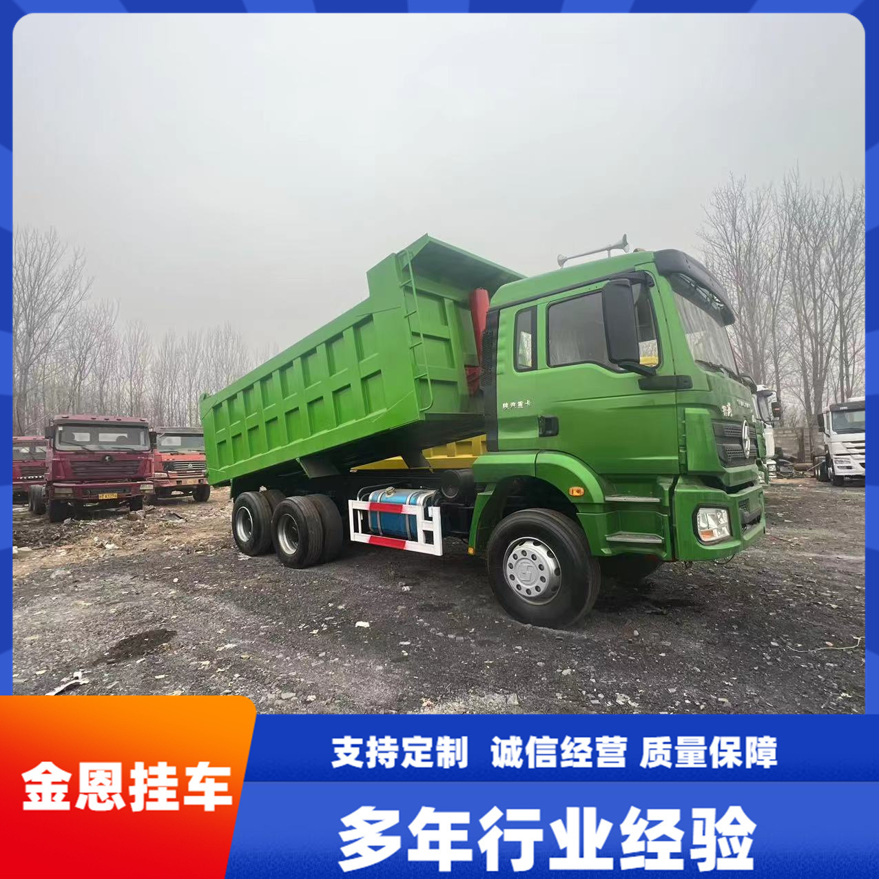 二手货车前四后八解放 欧曼平板货车出口豪沃后八轮6x4工程自卸车