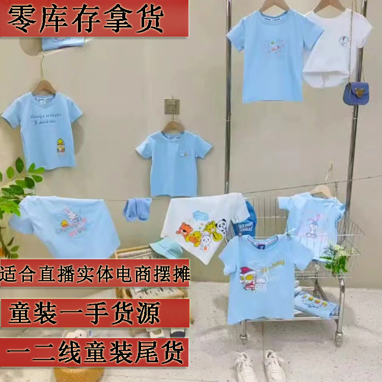 童装小黄鸭儿童衣服正品夏小黄鸭童装的厂家直播货源童装品牌折扣