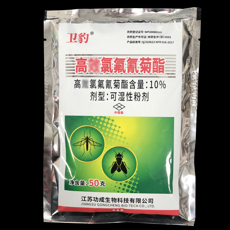 批发 功成卫豹灭苍蝇蚊子药10%氯氟氰菊酯可湿性粉剂家用50克