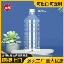 1000ml塑料瓶空一次性带盖pet大容量1升2斤装果汁饮料矿泉水瓶子