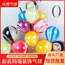 10寸玛瑙单色彩色云彩大理石气球 彩色油漆气球 圆形玻璃装饰气球