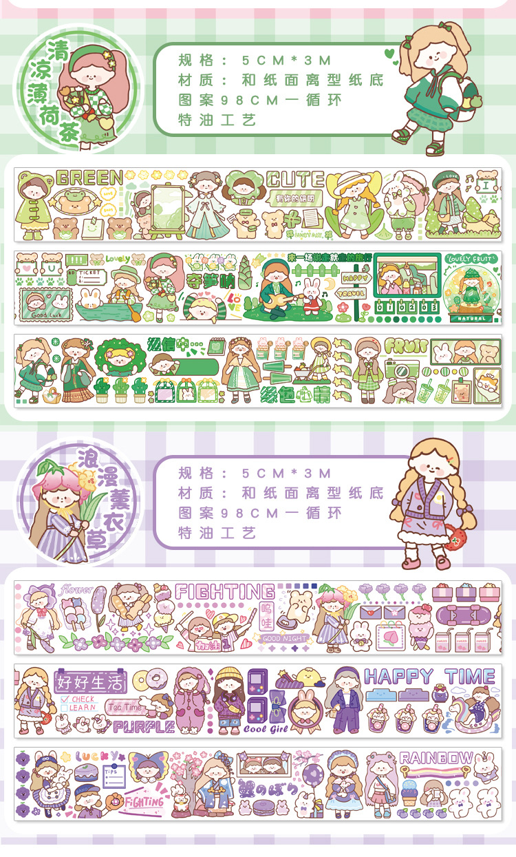 柒柒彩虹糖人物特油胶带手帐装饰贴纸可爱女孩手账本拼贴素材贴画
