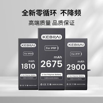批发大容量手机电池适用于苹果6s/7/8plus/x/xs/xr/12/13pro max