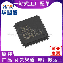 ADF4350BCPZ丝印ADF4350 LFCSP32宽带频率合成器IC全新电子元器件