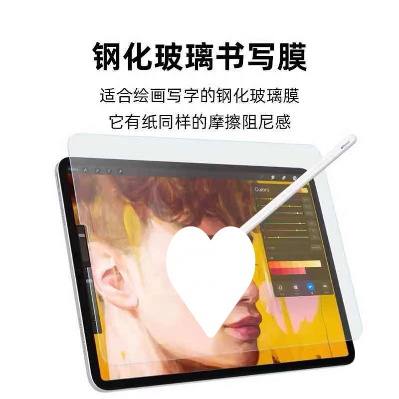 9寸绘画2024新款保护贴膜-阿里巴巴