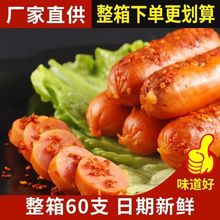 香辣香脆肠玉米热狗肠即食火腿肠泡面搭档台式烤香肠零食整箱批发