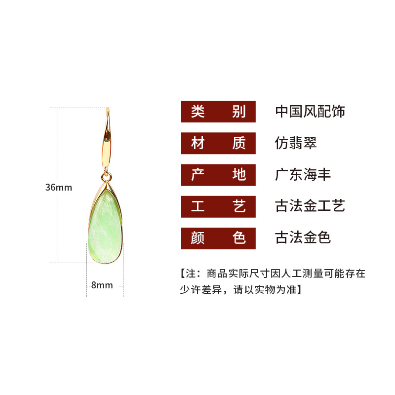 2023 Summer Popular Gold-Plated Jade-like Silver Needle Vintage Earrings Banquet Simple High-Grade New Chinese Style Earrings