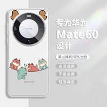 适用华为mate60pro龙年手机壳新款mate60本命年新年mate40创意卡