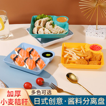 小麦秸秆方形加厚日式饺子盘带醋碟寿司薯条家用菜盘可进微波炉