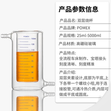 GJU8夹套烧杯光催化反应器实验室双层烧杯上下嘴开口敞口带刻度双