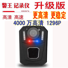 警王执法记录仪助手翼尊HD90 HD99 HD97 N8 N5 N9 G6 X8 A3 A9 A8