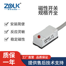 ZOUK厦门卓柯 磁性开关CS1-U,J,F 气缸磁感应器 传感器磁性开关