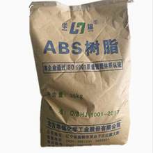 ABS华锦化工8391 家用/ 电子电器 汽车部件 通讯塑料件及配件原料