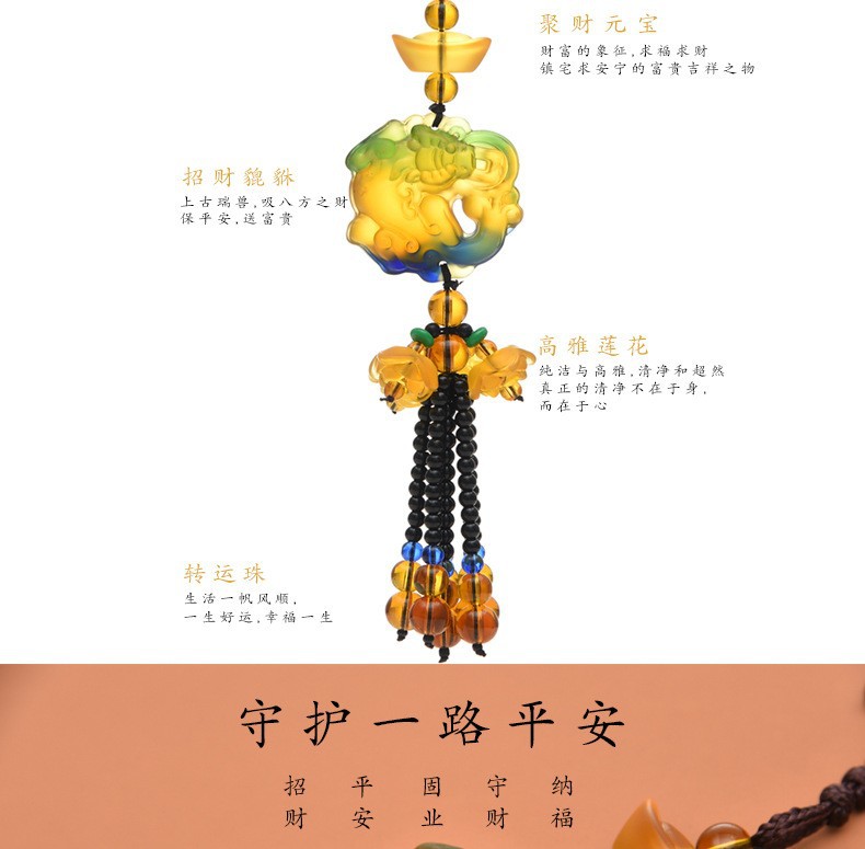汽车挂件饰品琉璃高档保平安符车载创意后视镜车上吊坠车内吊饰品