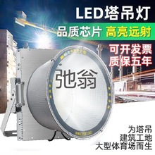 r给亚明led塔吊灯1000W2000W建筑之星工地照明大功率探照灯射灯40