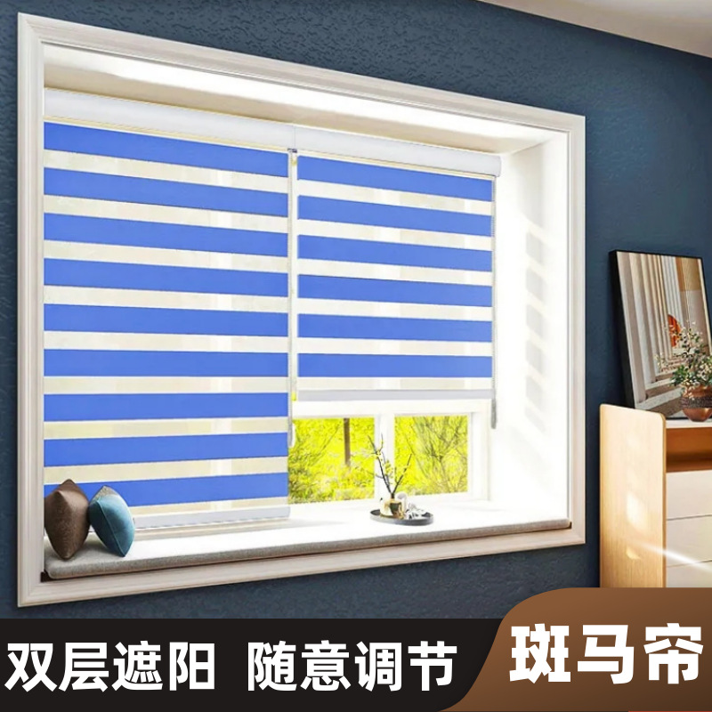 Solid Color Semi-Shading Double-Layer Soft Yarn Roll Curtain Sun-Proof Living Room Office Bedroom Zebra Curtain Sun-Proof Soft Gauze Curtain