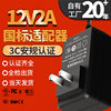 12v2a中规3C认证适配器 发热腰带24W按摩器美容仪电源适配器原装|ms 12v2a中规3C认证适配器 发热腰带24W按摩器美容仪电源适配器原装|ms