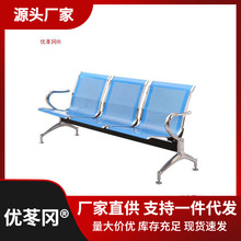 三人位排椅医院候诊椅输液椅休息联排公共座椅机场椅等候椅不锈钢