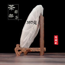 鸡翅357克茶饼支架瓷盘展示架茶叶托普洱茶架子石头画框照片支架