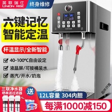 蒸汽开水机奶泡机商用全自动奶茶店奶盖机多功能萃茶机