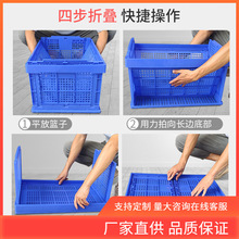 INC0 塑料折叠箩超市堆叠框水果蔬菜篮塑胶筐方形多功能胶箱运输