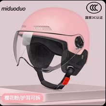 3C认证电动车头盔女士电瓶车冬季帽四季摩托车半盔男三c