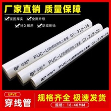 中财pvc电线管绝缘阻燃电工套管 冷弯家装工程电线电缆预埋穿线管