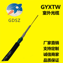 GYXTW轻铠长飞光缆批发4芯6芯8芯12芯室外监控单模光纤线 外径6.0