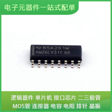原装芯片封装AM26LV31CD SOIC-16通信视频USB收发器交换机以太网