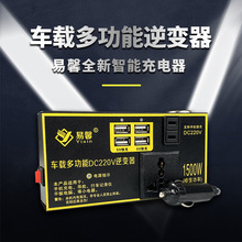 车载逆变器12v24v转220伏转换器 货车家用电源逆电变压器充电插座