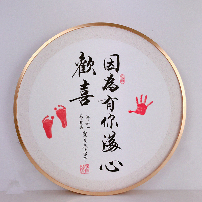 知足常乐字画手足印泥满月百天周岁宝宝脚印纪念见描述喜乐金属情