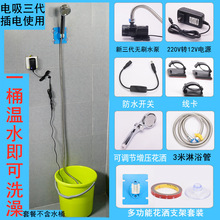 宿舍洗澡自吸淋浴器出租房农村家用充电动抽水花洒便携式简易