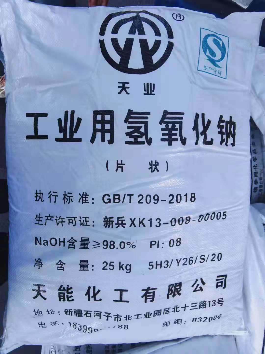 新疆天业片碱 25kg袋装氢氧化钠 调节水质 去除油污 湖南仓库现货