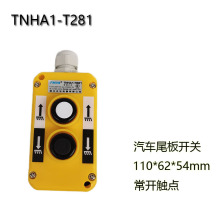 汽车尾板开关TNHA1-T281带磁铁控制按钮货车起重液压装卸操作手柄