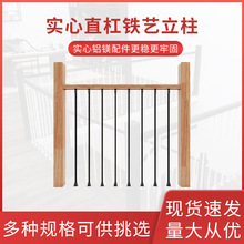 中式铁艺铝艺楼梯扶手家用室内阁楼栏杆围栏简约现代护栏实木扶手