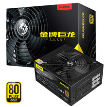 长成 额定1250W 巨龙GW-EPS1250DA电竞版 金牌电脑电源全模组