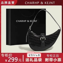 CHARHP&KEJNT官方正品爆款2023新款高档设计手提包高颜值新月包