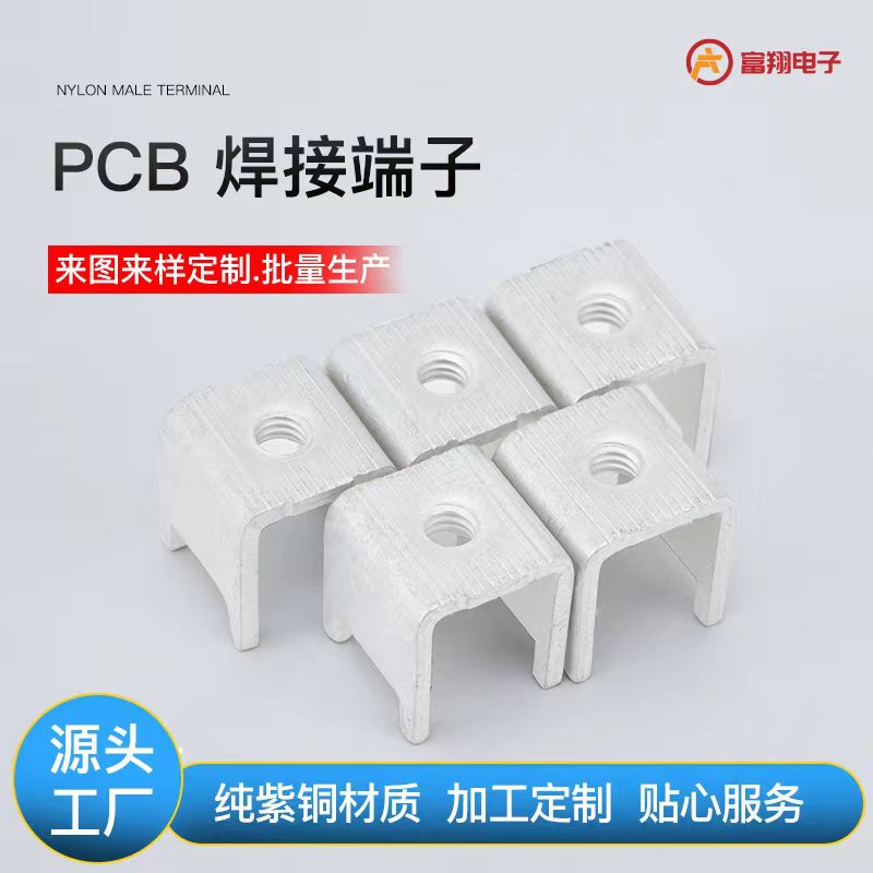 PCB-10M5六脚紫铜端子 焊接冲压五金接线柱线路板接线端子台