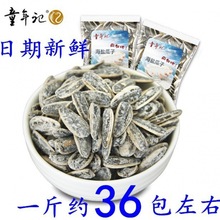 海盐瓜子童年记500g/250g新款网红葵坚果炒货零食葵花籽速卖通