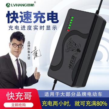 吕航48v60v72智能快充充电器电动三轮车锂电池电池电瓶充电器批发