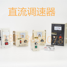 12V进12V出 24V进24V出 直流电机专用调速器DC12V/24V直流调速器