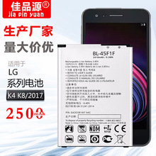 跨境专供适用于LG k8 K4 K3 M160 LV3 BL-45F1F高容量手机电池
