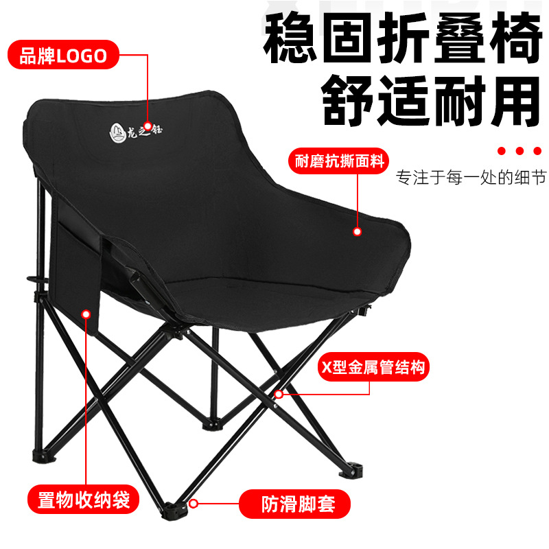 Outdoor Folding Moon Chair Portable Camping Picnic Folding Chair Folding Travel Beach Camping Chair