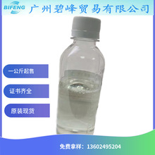 优势直销乳化剂OP-10  烷基酚聚氧乙烯醚   不易结冻的乳化剂