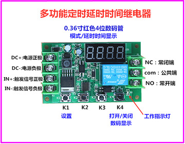 多功能定时时间继电器5v12v24v可编程光耦隔离脉冲循环触发
